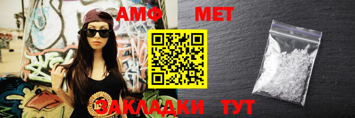 Amphetamine Premium Кубинка