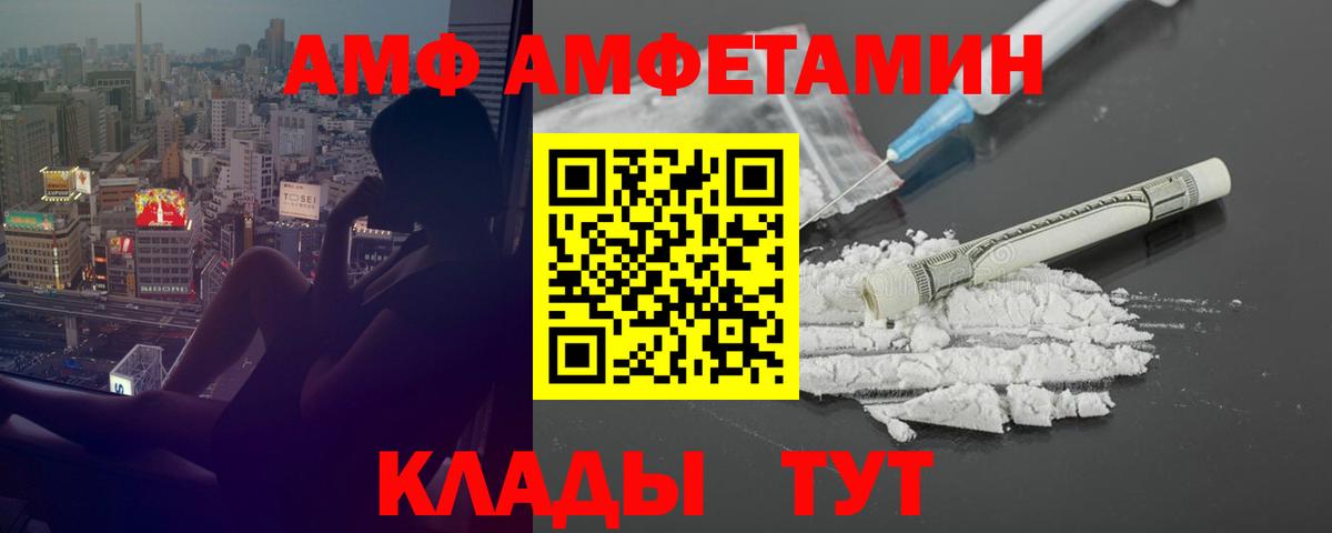 Амфетамин 97%  omg ССЫЛКА  Кубинка  Вход с VPN 