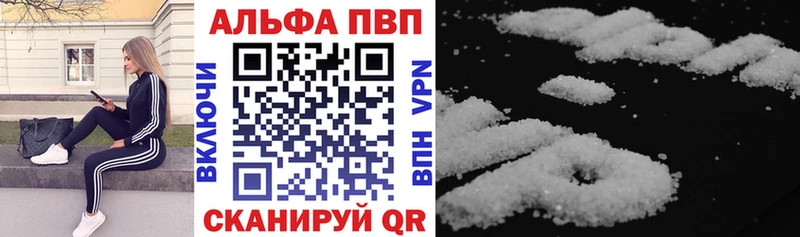 Alfa_PVP VHQ  Кубинка 