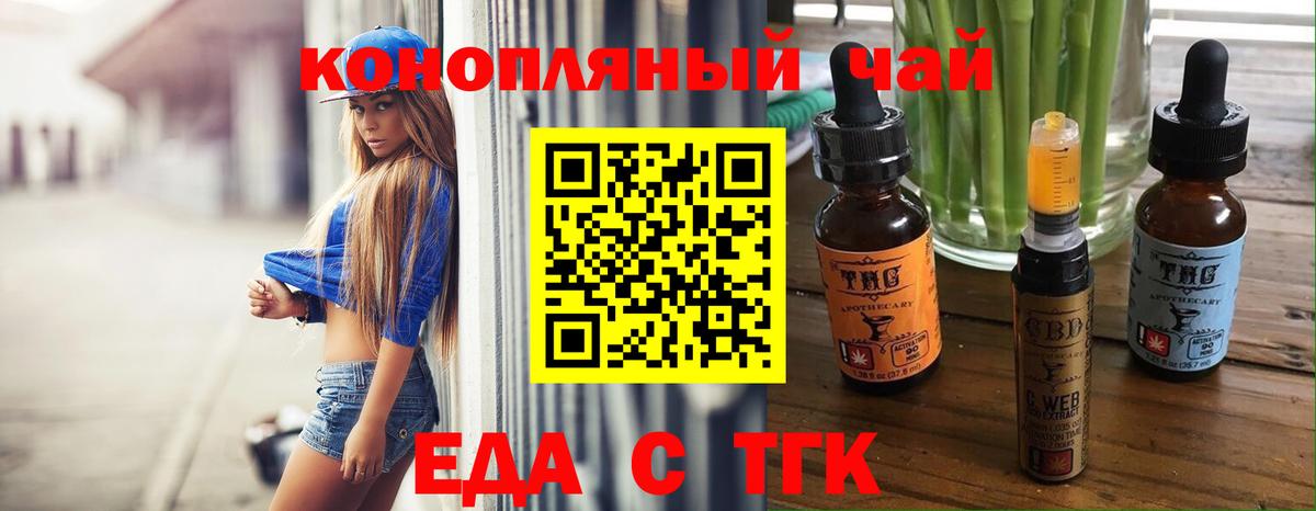 Кубинка  Cannafood марихуана  Вход с VPN 