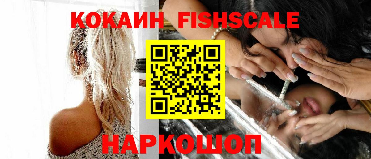 COCAIN  Кубинка  Мяу-Мяу  Мяу-Мяу  Вход с VPN  NBOMe  ГАШИШ  Конопля 
