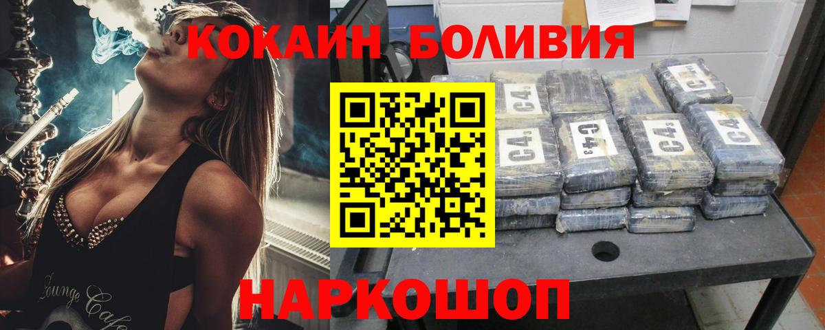 COCAIN Columbia  Вход с VPN  Кубинка  наркотики  COCAIN Перу 