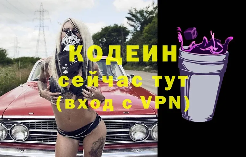 blacksprut вход  Кубинка  Кодеин Purple Drank 