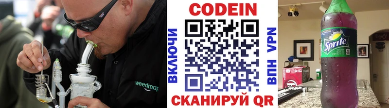 Codein Purple Drank  Кубинка 