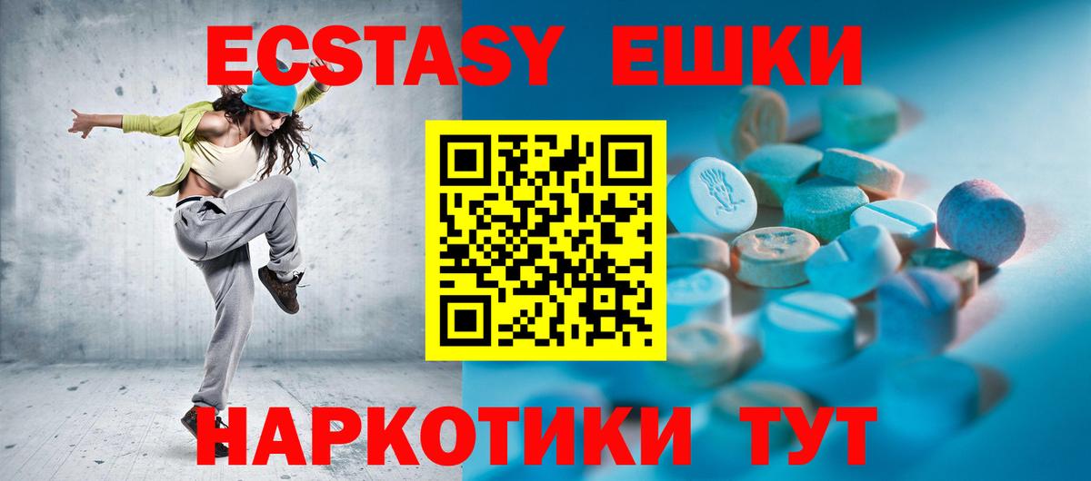 Экстази 280 MDMA  Вход с VPN  Кубинка 
