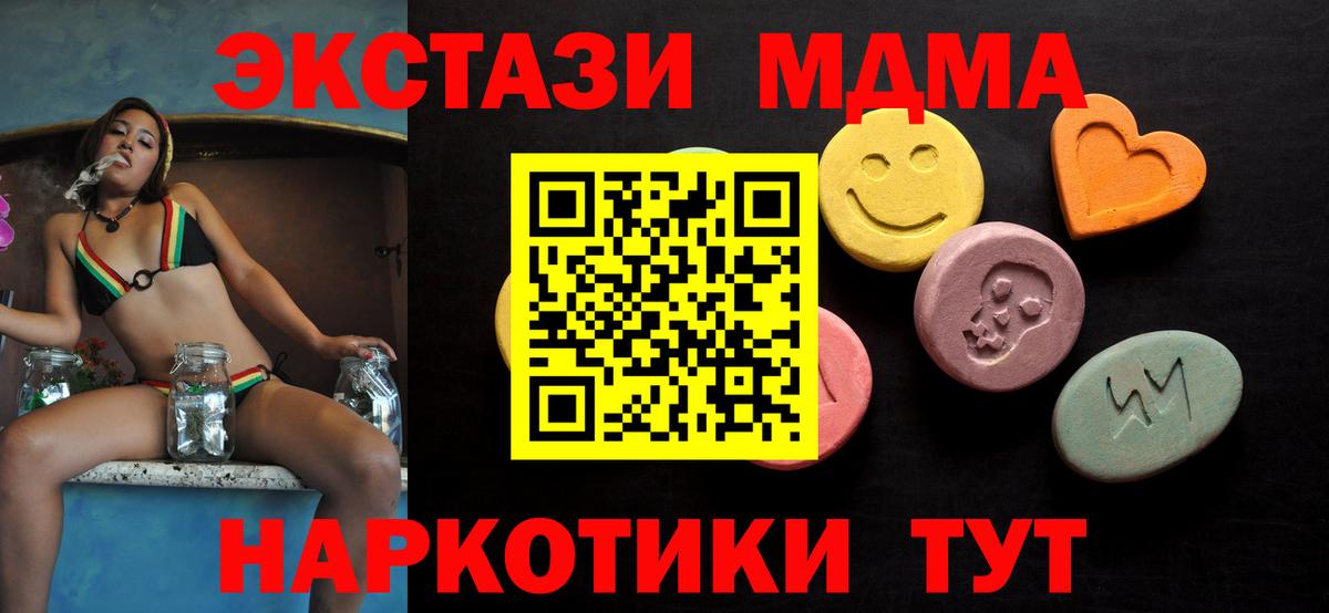 Экстази диски Кубинка