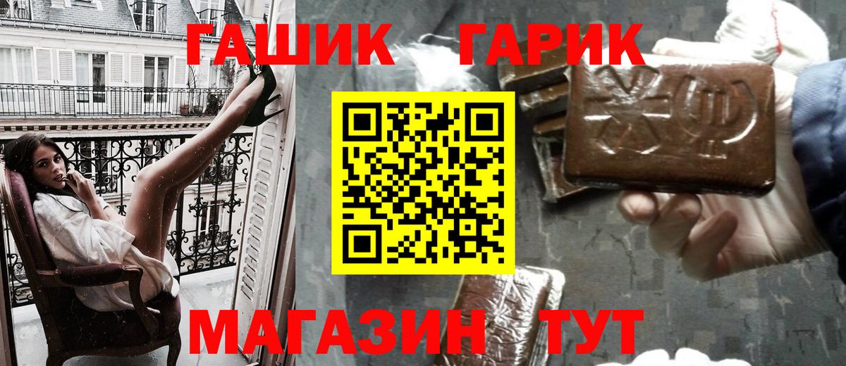 ГАШИШ гашик  Вход с VPN  ГАШ хэш  Кубинка 