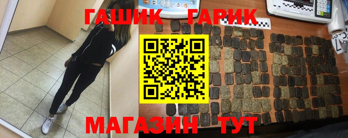 ГАШ гашик Кубинка