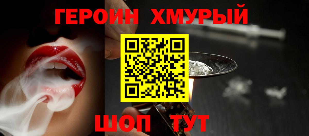 ГЕРОИН гречка Кубинка