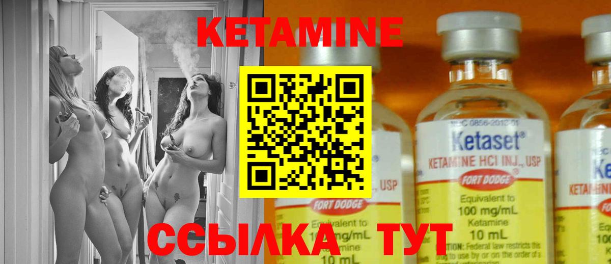 КЕТАМИН ketamine  мега ONION  Кубинка  Вход с VPN  КЕТАМИН VHQ 