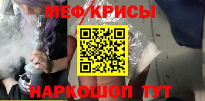 мефедрон VHQ Кингисепп