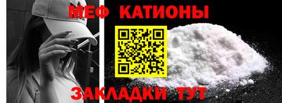 мефедрон VHQ Кингисепп