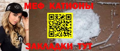 мефедрон VHQ Кингисепп