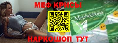 мефедрон VHQ Кингисепп