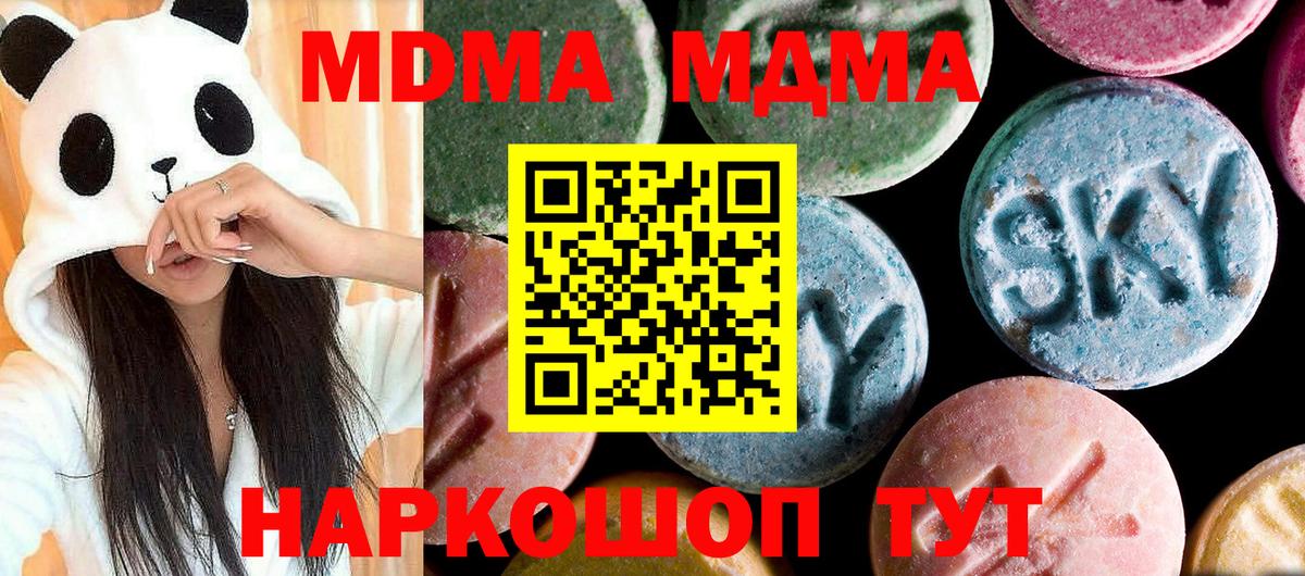 МДМА  Вход с VPN  Кубинка  МДМА VHQ 