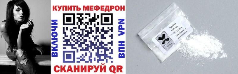 Меф кристаллы  Кубинка 
