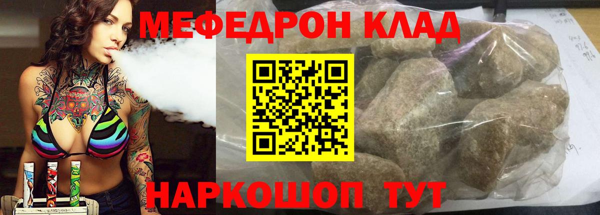 МЕФ кристаллы Кубинка