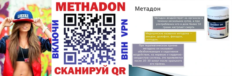 Метадон белоснежный Кубинка