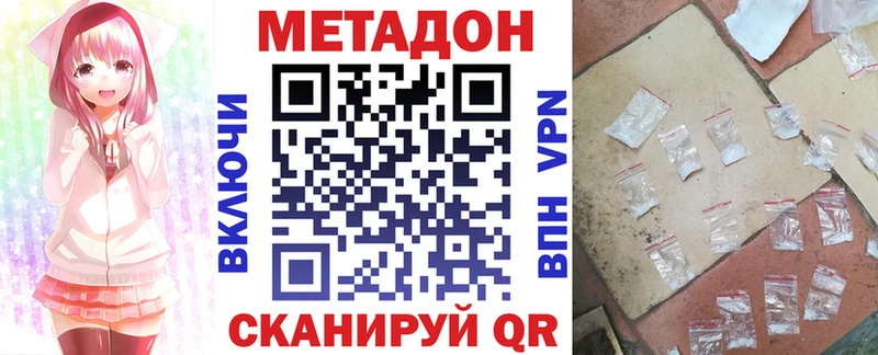 МЕТАДОН VHQ  блэк спрут tor  Кубинка 