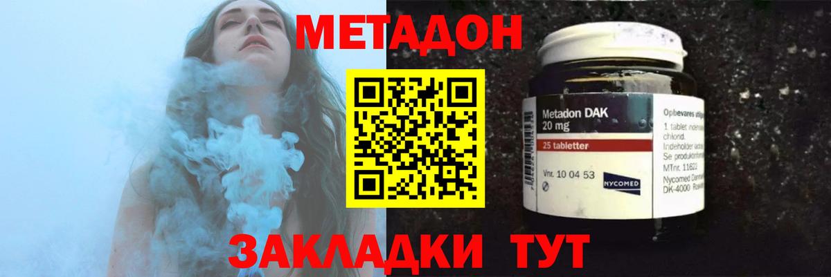 МЕТАДОН мёд  Вход с VPN  Кубинка 