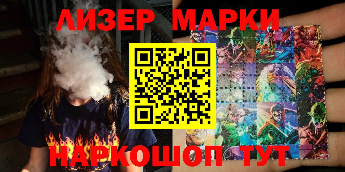 Марки 25I-NBOMe 1,8мг Кубинка